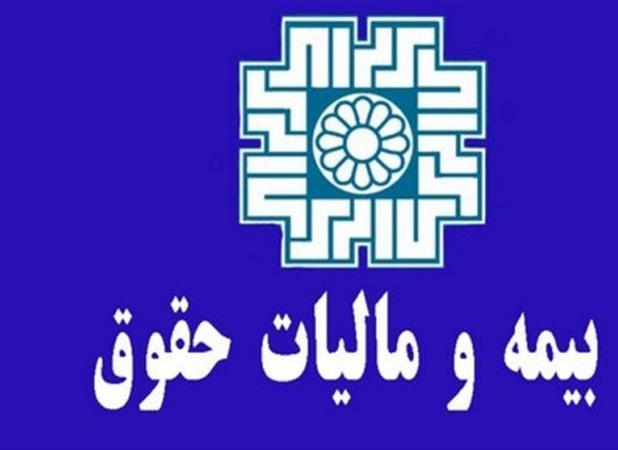 ارجاع آیین‌نامه یکپارچه شدن مالیات و بیمه به کمیسیون اقتصاد