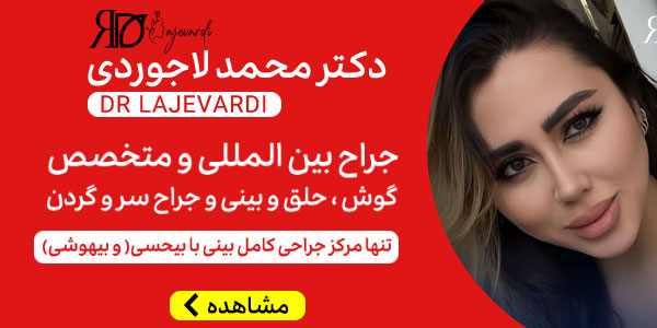 عمل جراحی بینی بدون بیهوشی (با بی‌حسی) چگونه انجام می‌شود؟