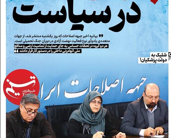 ویترین تسنیم شماره ۹۰۸ / «پیر‌ کودک‌ها در سیاست»