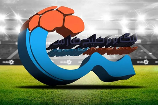 زمان قرعه کشی لیگ برتر مشخص شد