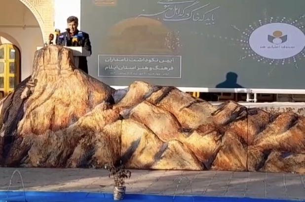 آیین نکوداشت نامداران فرهنگ و هنر در ایلام