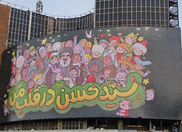 رونمایی از دیوارنگاره میدان ولیعصر (عج) در اولین سالگرد شهادت سیدحسن نصرالله