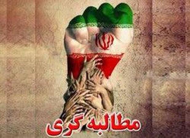 همدان میزبان نخستین نشست «امّت مطالبه‌گر»