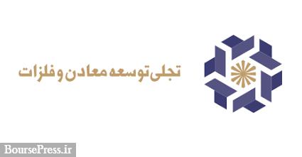 دلایل افزایش ۱۰۶ درصدی سود عملیاتی \