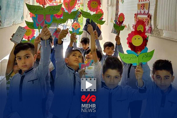 گزارش خبرنگار مهر از آغاز سال تحصیلی جدید و جشن شکوفه‌ها