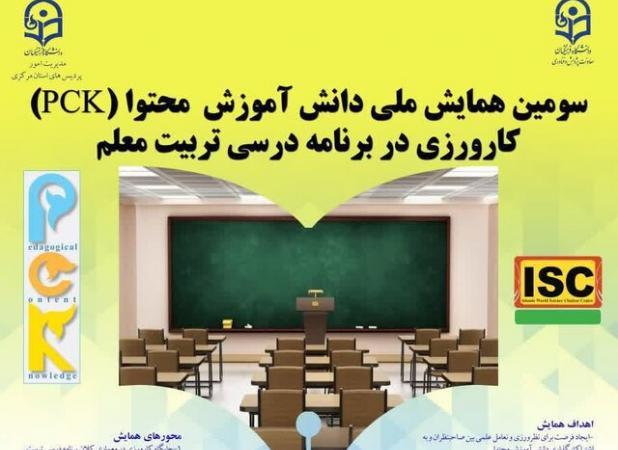 کارورزی، پیونددهنده نظریه و عمل در تربیت معلم است