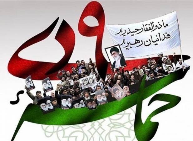 ۹ دی؛ تجلی هوشیاری جمعی در برابر جنگ ادراکی و رسانه‌ای