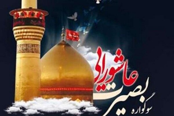 طرح بصیرت عاشورایی در ۱۶ امامزاده و بقعه شاخص زنجان اجرا می‌شود