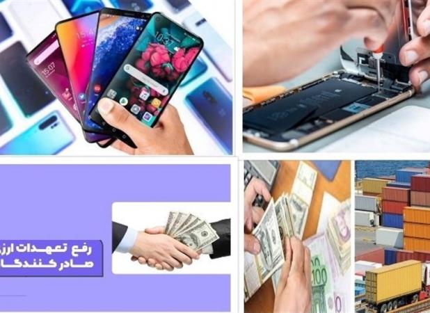 اختصاص۲.۲ میلیارد دلار ارز برای واردات موبایل در سال گذشته