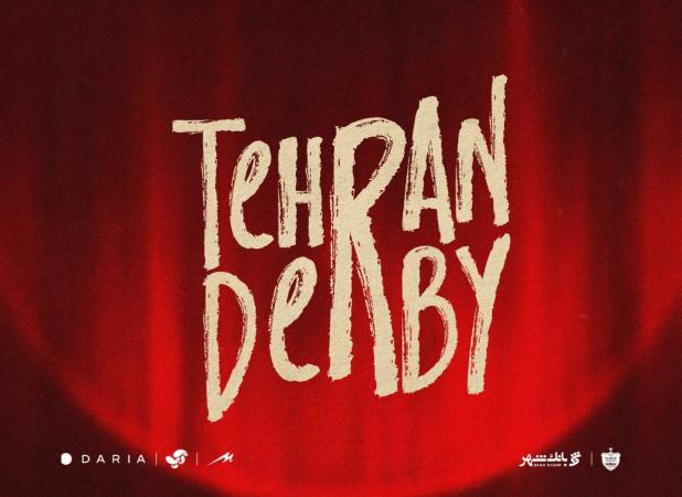 پرسپولیس در آستانه دربی بازار کری‌خوانی را داغ کرد