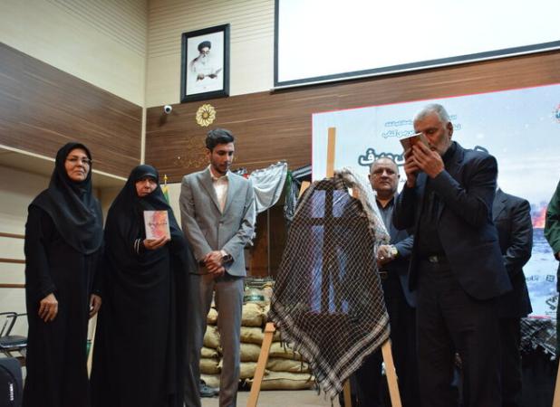 برگزاری نشست معرفی کتاب «همسفر آتش و برف» در کرمانشاه