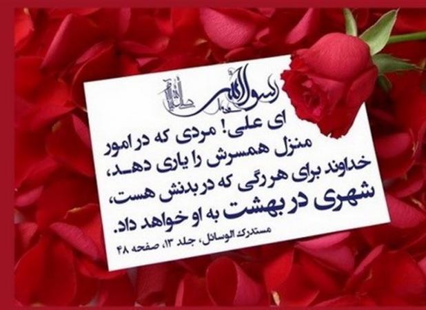 ۶ نکته کاربردی برای جلب محبت همسر در بیان امام صادق (ع)