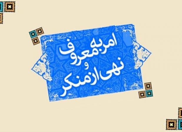 یادواره شهدای امر به معروف خوزستان برگزار می‌شود
