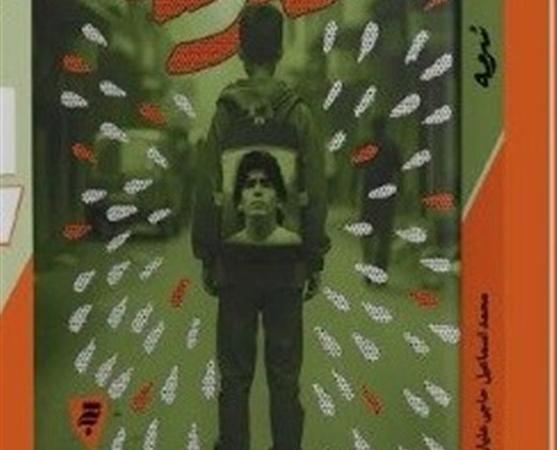 داستان نوجوانانی که جنگ آنها را بزرگ کرد