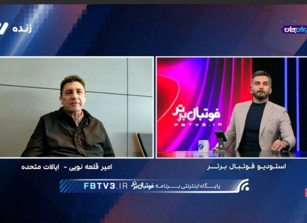 قلعه‌نویی بعد از قرعه‌کشی دل از آمریکا نمی‌کَند!