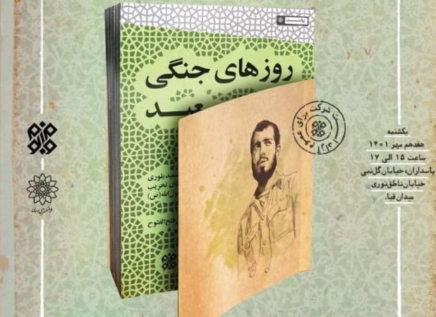 پررنگ بودن ادبیات در کتاب‌های تاریخ شفاهی اولویت نیست