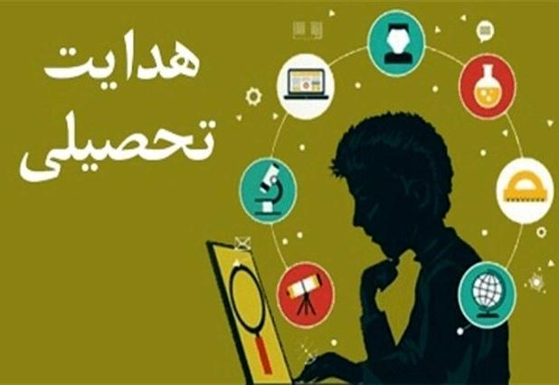 آگاهی والدین، کلید عبور از چالش‌های هدایت تحصیلی دانش‌آموزان