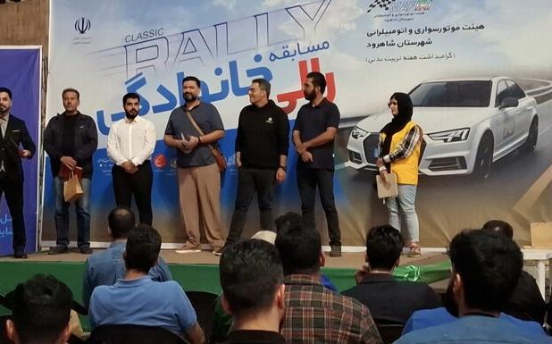 تجلیل از قهرمانان رالی خانوادگی شاهرود
