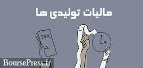 افزایش ۵۰‌ درصدی درآمدهای مالیاتی دولت به معنای فشار بر تولید نیست !