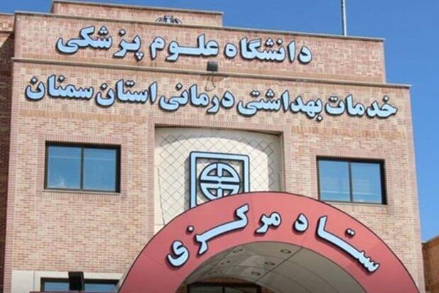 مرکز آموزش مجازی و هوش مصنوعی دانشگاه علوم پزشکی سمنان افتتاح شد
