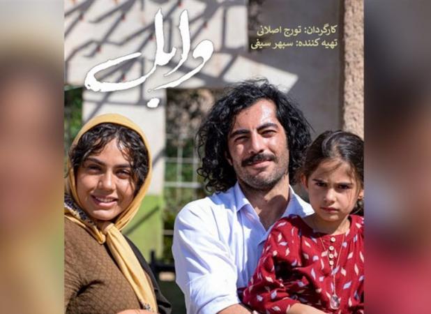 فیلم سینمایی وابل با هزینه شخصی ساخته شده است