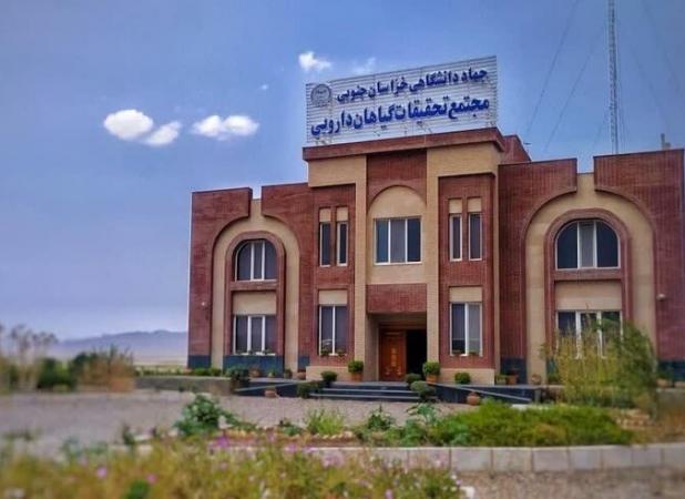 اجرای فاز سوم طرح تدوین اطلس کاربردی گیاهان دارویی خراسان جنوبی