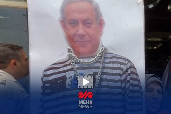 نتانیاهو در مصلی امام خمینی(ره) تهران به زنجیر کشیده شد