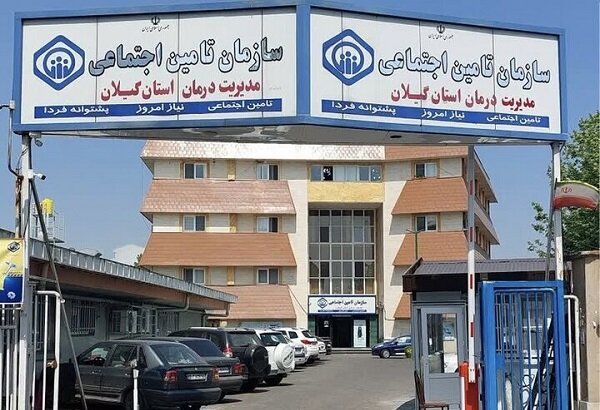 روایت تحول در حوزه درمان تأمین اجتماعی گیلان طی دولت شهید رئیسی