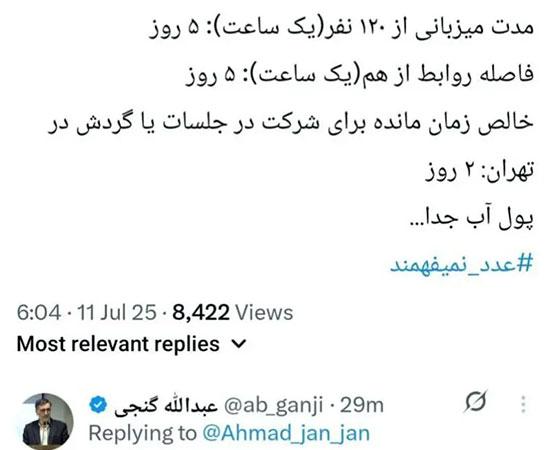 واکنش عبدالله گنجی به ادعای کواکبیان: عدد نمی‌فهمند!