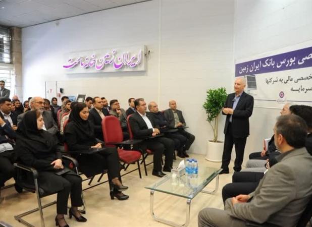 راه اندازی شعبه تخصصی بورس در بانک ایران زمین