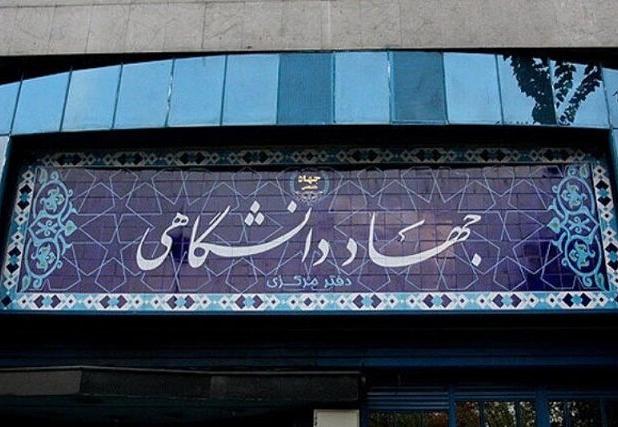 تاکید بر اهمیت فرهنگ سازمانی در ارزیابی واحدهای جهاد دانشگاهی