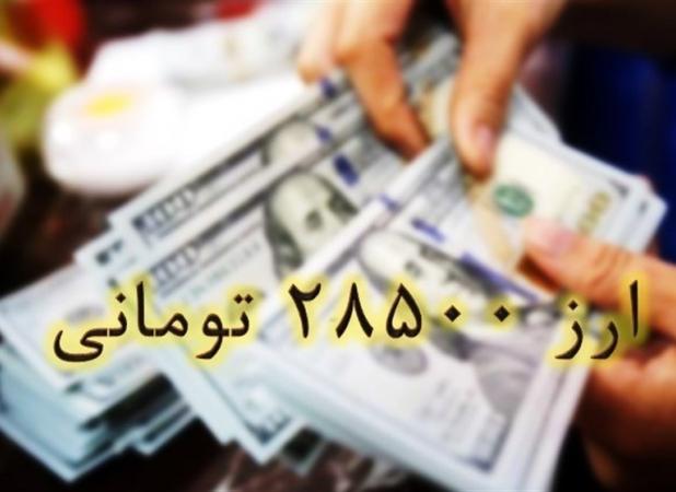 سهم ۳۰۰ میلیون دلاری ۱۰ شرکت برتر دارویی از ارز ترجیحی در شش ماهه اول ۱۴۰۴