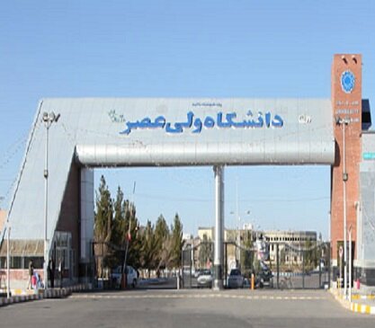 دانشگاه ولی‌عصر(عج) رفسنجان در بین ۸۴ نهاد علمی برتر ایرانی جهان اسلام