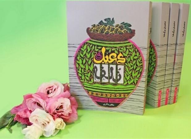 عراقی‌ها پای روایت نویسنده ایرانی از شاعرمشهور عرب می‌نشینند