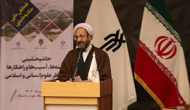 رئیس پژوهشگاه حوزه و دانشگاه: نتایج مطالعات حاشیه‌نشینی به عرصه‌های سیاست‌گذاری تبدیل شود