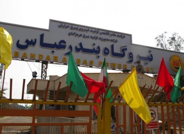 ا‎فزایش ظرفیت تولید نیروگاه برق حرارتی بندرعباس با ورود دستگاه قضایی