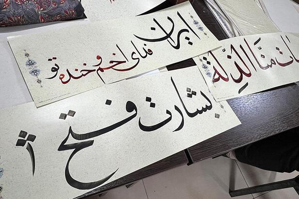 «بداهه‌نویسی بشارت فتح» با هنرنمایی اساتید خوشنویس شیراز