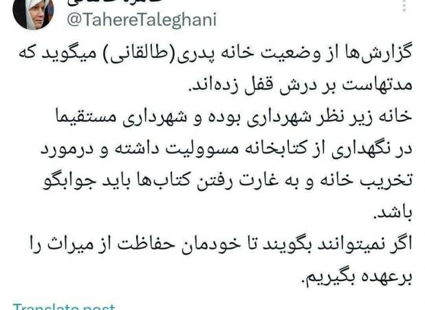 واکنش دختر آیت‌الله طالقانی به یک عکس جنجالی