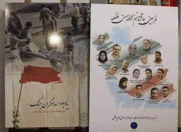 گرامیداشت یاد جامعه پزشکی در هفته دفاع مقدس
