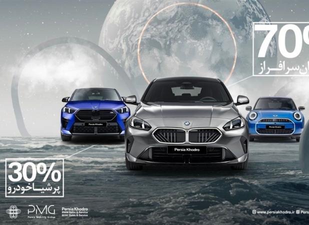 جزئیات طرح مشارکت واردات خودروهای BMW و MINI ویژه جانبازان