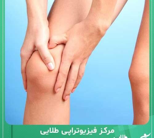 رهایی از دردهای شایع با فیزیوتراپی: از درد گردن‌ تا زانو