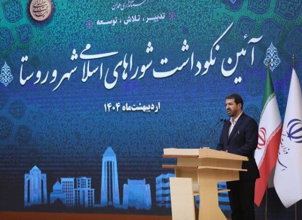 شوراهای اسلامی، پیشران توسعه و مردم‌سالاری هستند