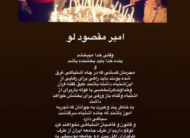 درخواست هادی چوپان از قوه قضائیه درباره تتلو