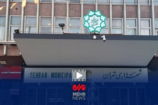 شهرداری تهران: نقد مسئولان با تقدس‌زدایی اشتباه گرفته نشود
