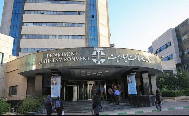 موافقت مجلس با تحقیق و تفحص از عملکرد سازمان حفاظت از محیط زیست