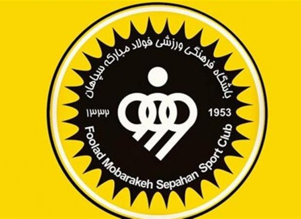 وقتی اوضاع مالی سپاهان خوب نیست