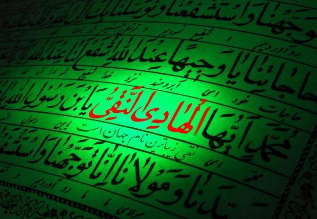 امام هادی(ع)؛ الگوی صبر، علم و استقامت در سخت‌ترین دوران خلافت عباسی