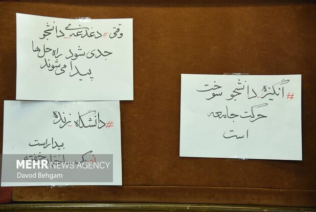 گفت‌وگو صمیمی مهر با دانشجویان