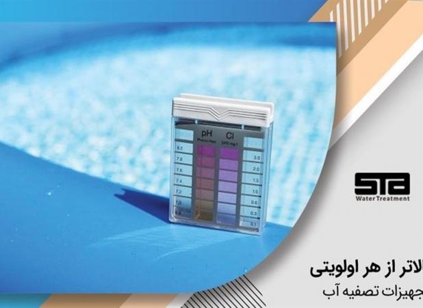 صفر تا صد تجهیز استخر؛ لیست تجهیزات حیاتی استخر