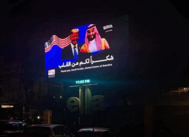 بنر بزرگ بن‌سلمان و ترامپ در قلب دمشق نصب شد